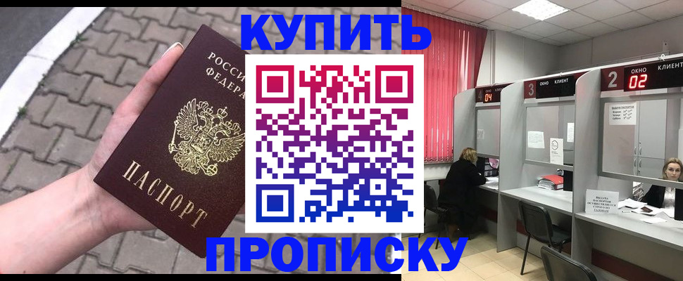 временная регистрация гарантия в Нягани