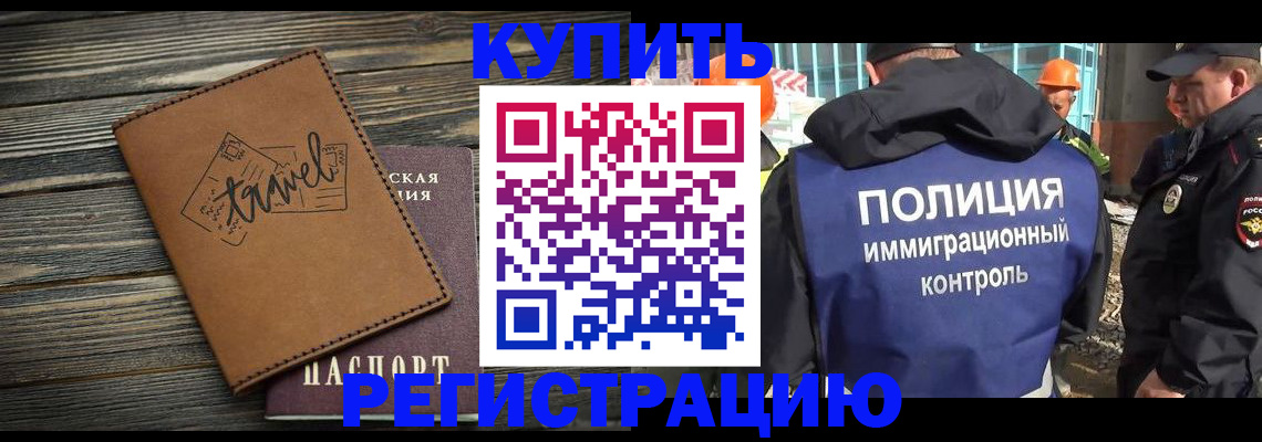 временная регистрация в Нягани