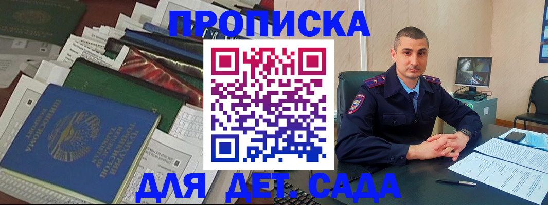 купить прописку в Нягани