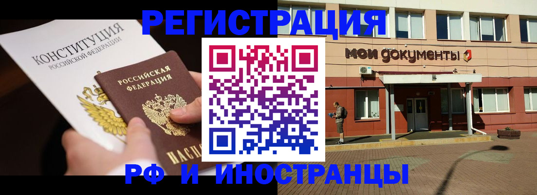прописка для школы в Нягани
