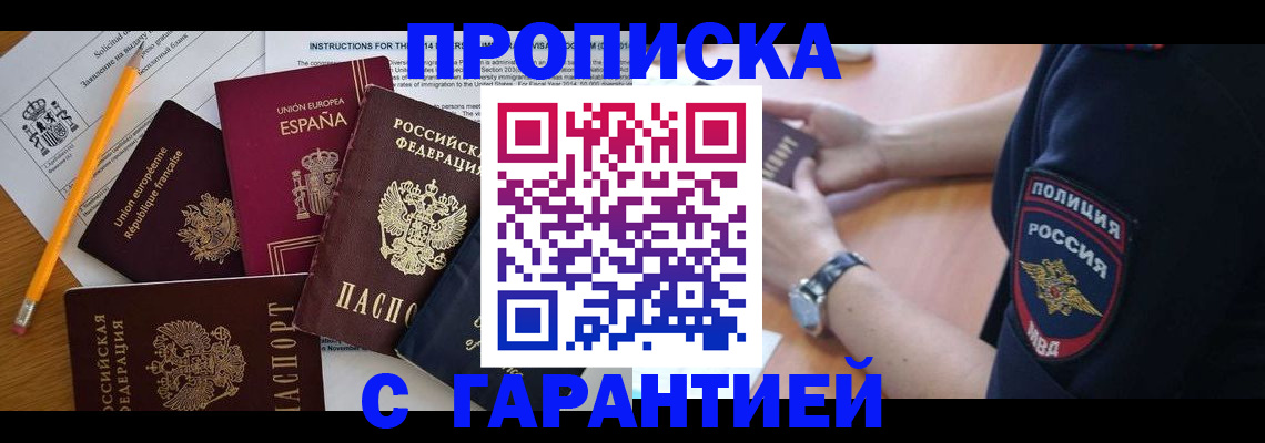 прописка для военкомата в Нягани