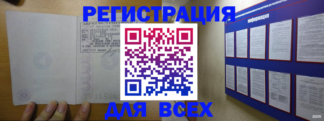 прописка гарантия в Нягани