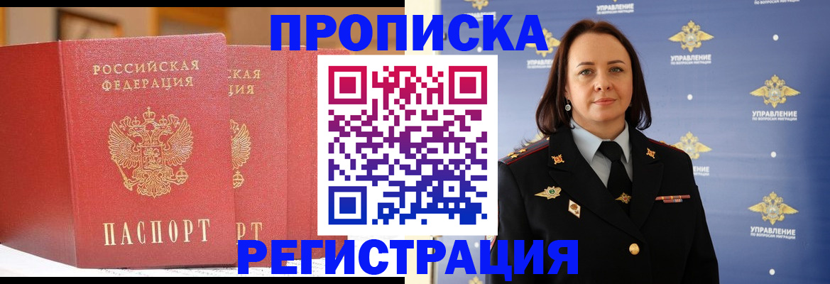 временная регистрация в Нягани
